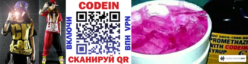 kraken ONION  Кизляр  Кодеин напиток Lean (лин)  где купить наркоту 