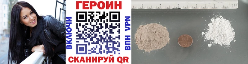 Героин белый  Кизляр 