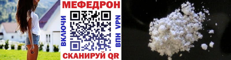 МЯУ-МЯУ кристаллы даркнет сайт Кизляр