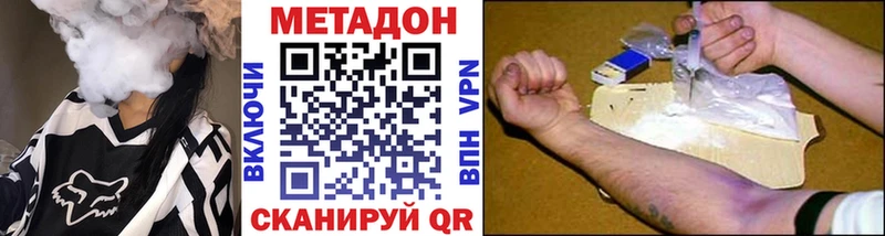 МЕТАДОН белоснежный даркнет сайт Кизляр